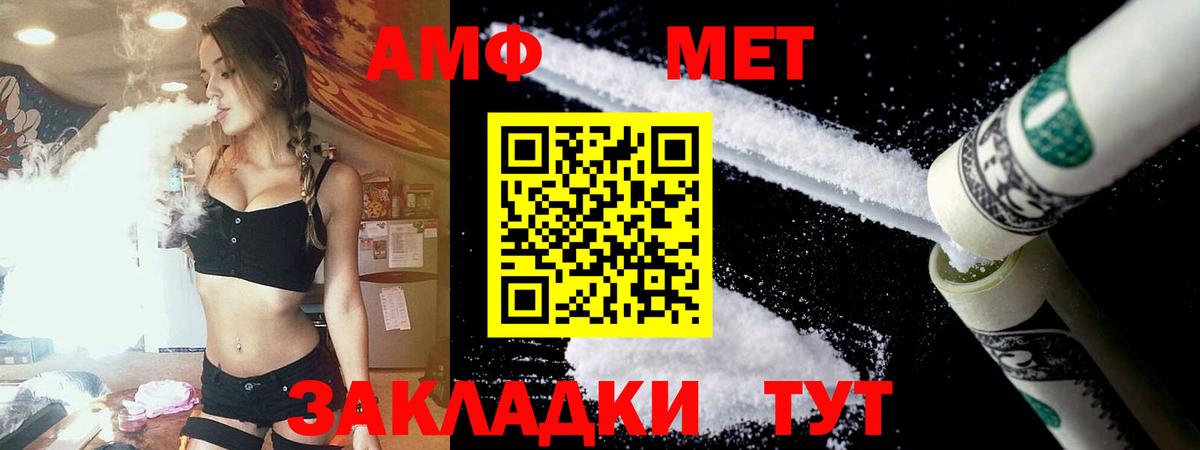 Фрязино  АМФ Premium  blacksprut онион  Вход с VPN 