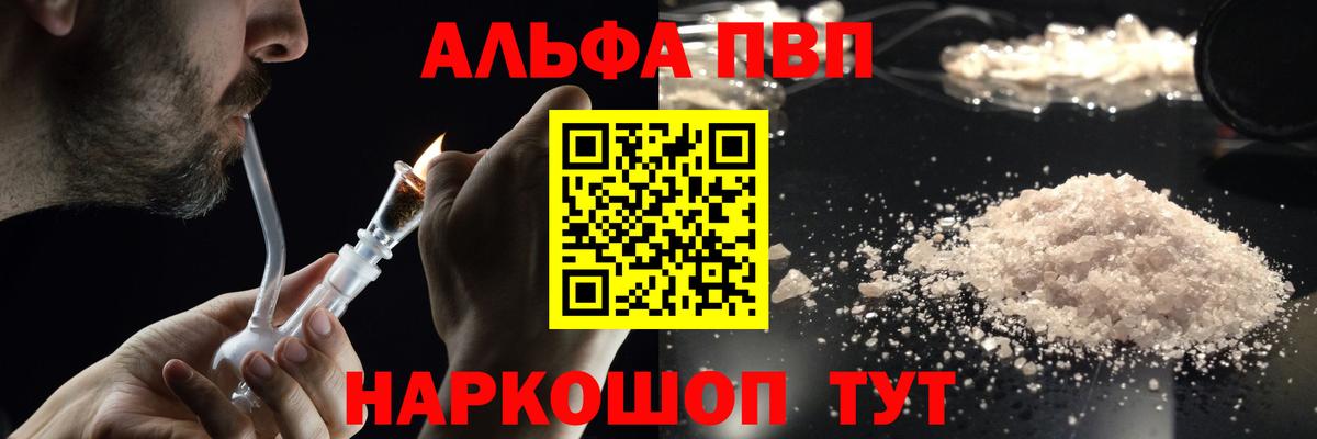 Фрязино  Альфа ПВП крисы CK  А ПВП СК КРИС  Вход с VPN  Альфа ПВП кристаллы 