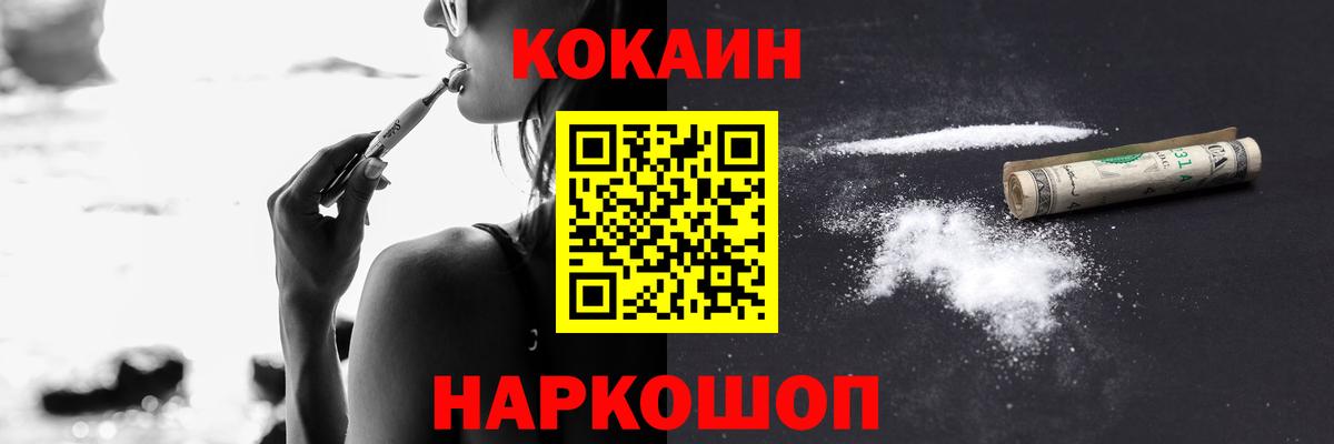 Cocaine FishScale Фрязино