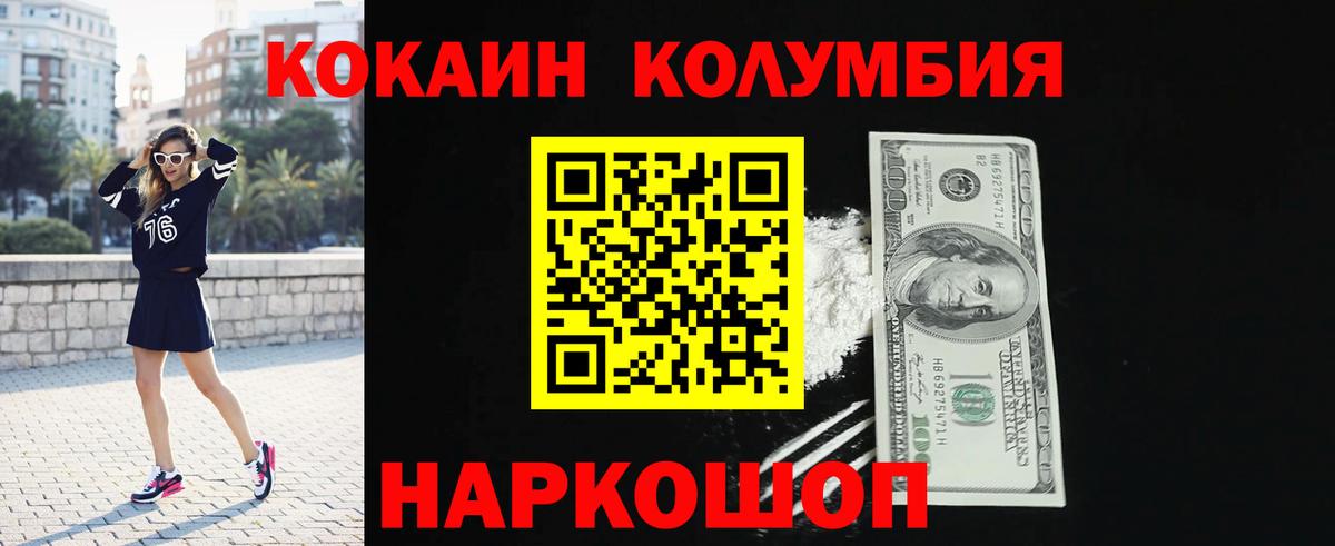 COCAIN 98%  Вход с VPN  Кокаин  Cocaine Эквадор  Фрязино 