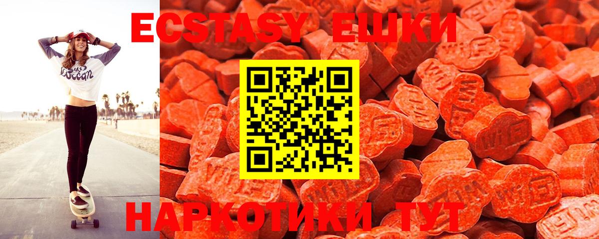 Ecstasy бентли  Вход с VPN  Ecstasy MDMA  ЭКСТАЗИ  Фрязино 