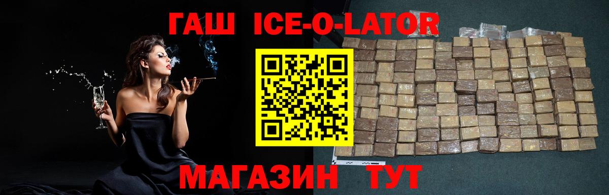 где найти   Вход с VPN  ГАШ гашик  Фрязино  ГАШ 40% ТГК 