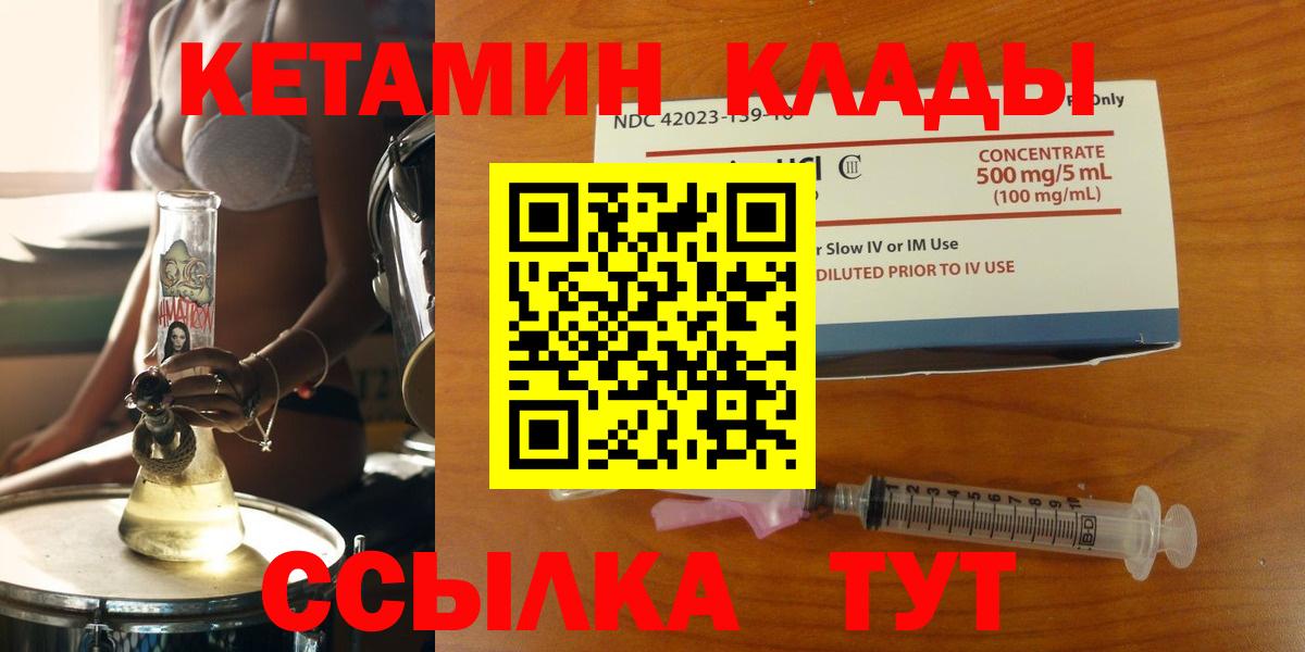 КЕТАМИН ketamine Фрязино