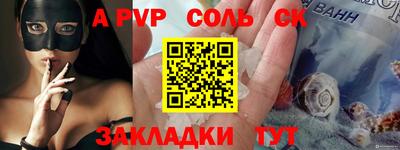apvp Мариинск