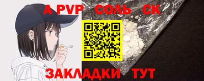 apvp Мариинск