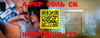 apvp Мариинск