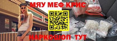 крисы Малоярославец