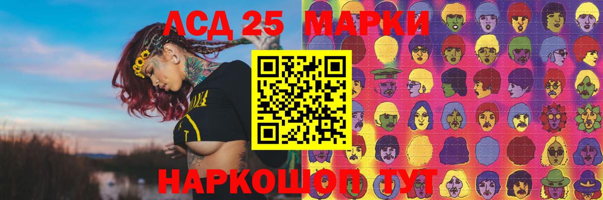 ЛСД экстази кислота Фрязино