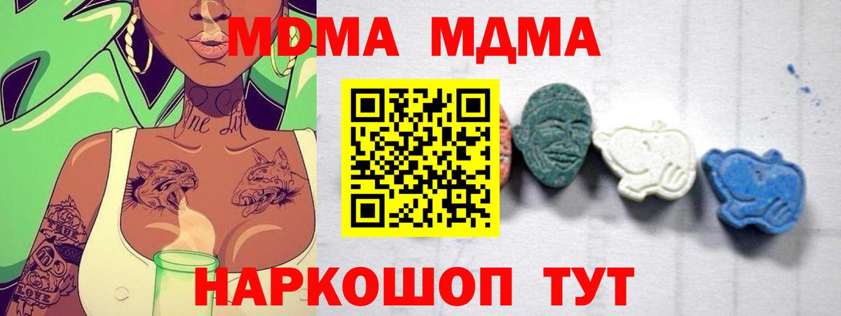 Фрязино  МДМА кристаллы  МДМА  Вход с VPN 