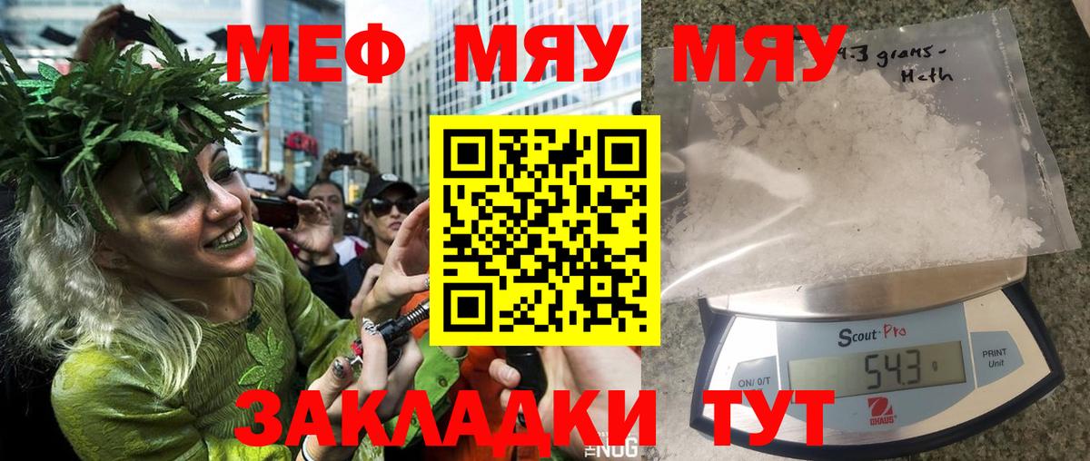Фрязино  сколько стоит  Мефедрон  Вход с VPN  Меф VHQ 