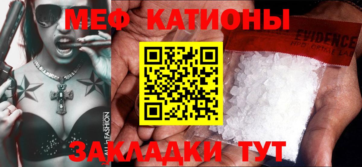 Меф кристаллы Фрязино