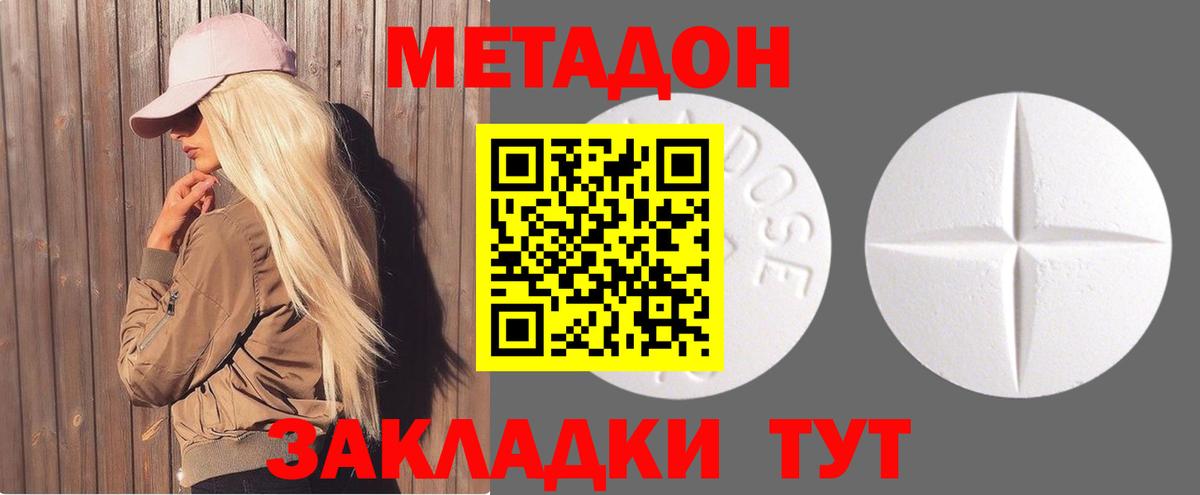 Фрязино  МЕТАДОН мёд  блэк спрут как зайти  Метадон кристалл  Вход с VPN 