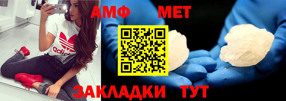 МЕТАМФЕТАМИН винт  Вход с VPN  Фрязино 
