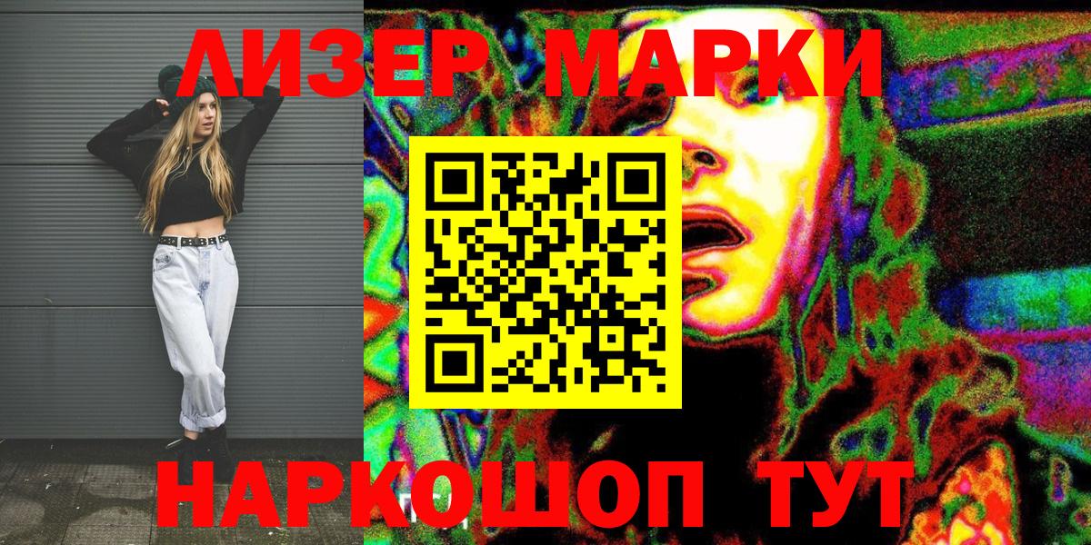 Марки 25I-NBOMe 1,5мг  Марки 25I-NBOMe 1,5мг  Марки 25I-NBOMe  Фрязино  Вход с VPN 