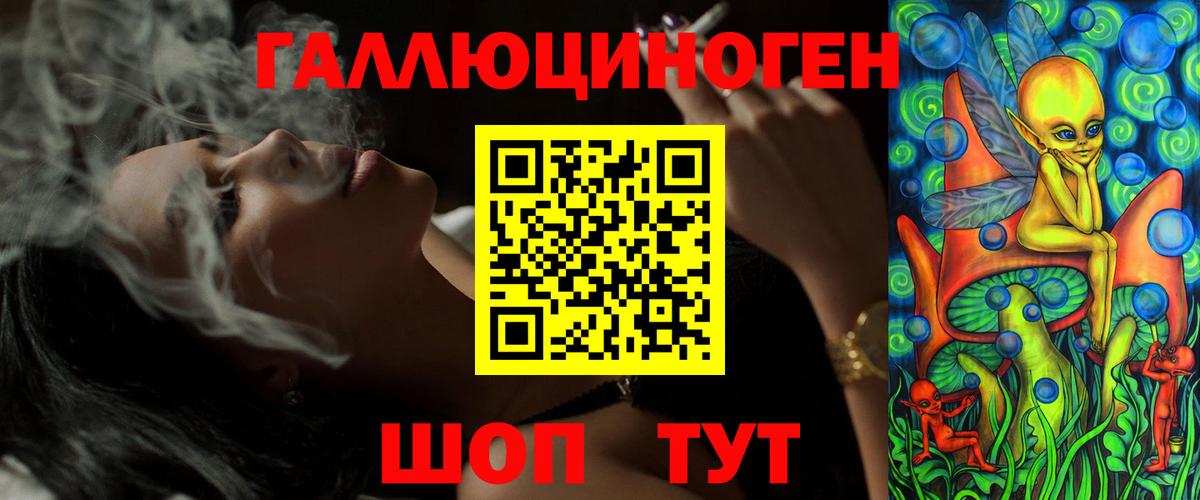 Фрязино  Галлюциногенные грибы мухоморы  Вход с VPN 